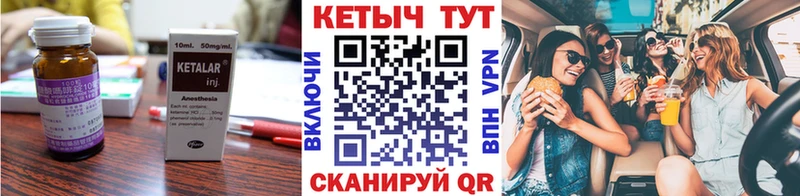Кетамин VHQ Лабинск