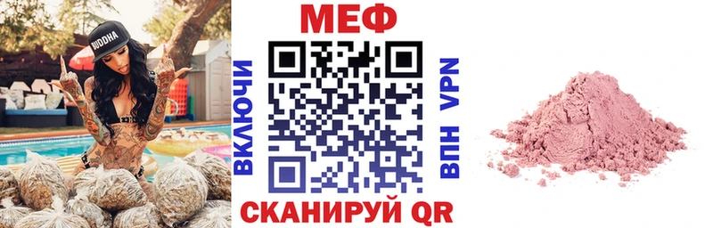 Мефедрон кристаллы Лабинск